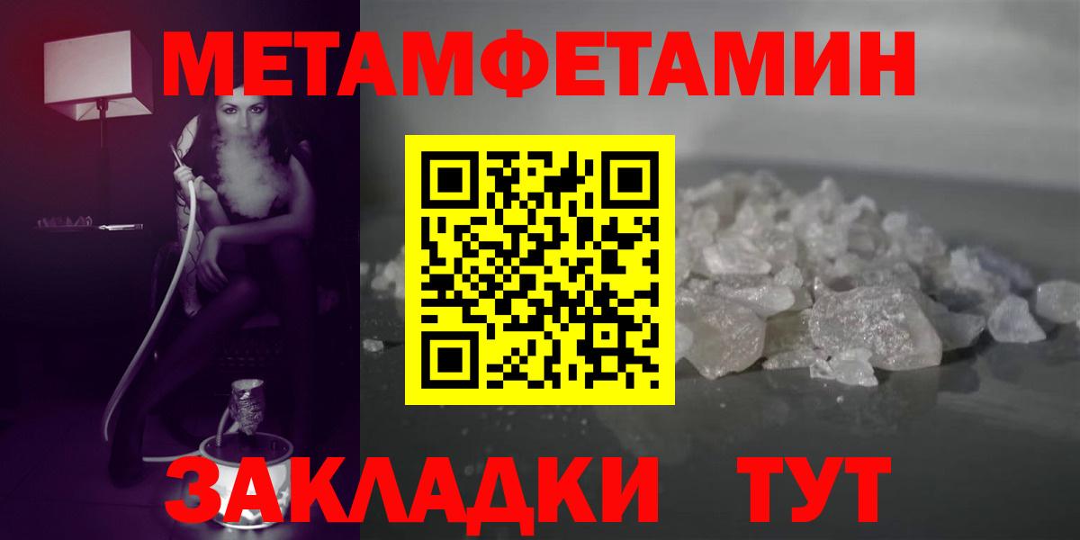 АМФ  Amphetamine  Усть-Джегута  Вход с VPN  Amphetamine Розовый 