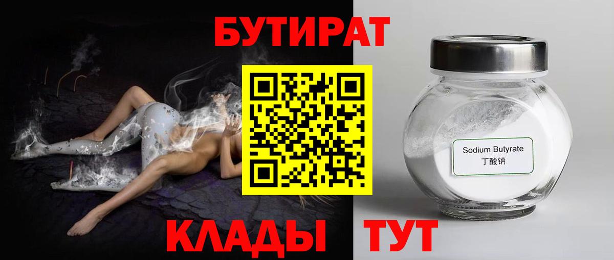 Усть-Джегута  БУТИРАТ оксана  Вход с VPN 