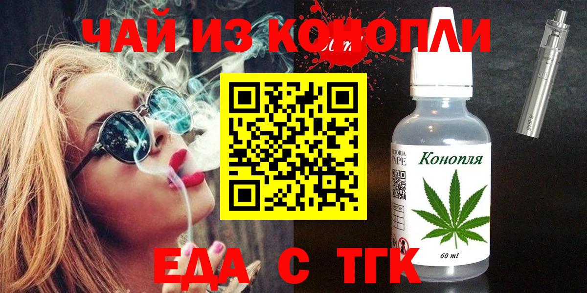 Усть-Джегута  Canna-Cookies конопля  Вход с VPN 
