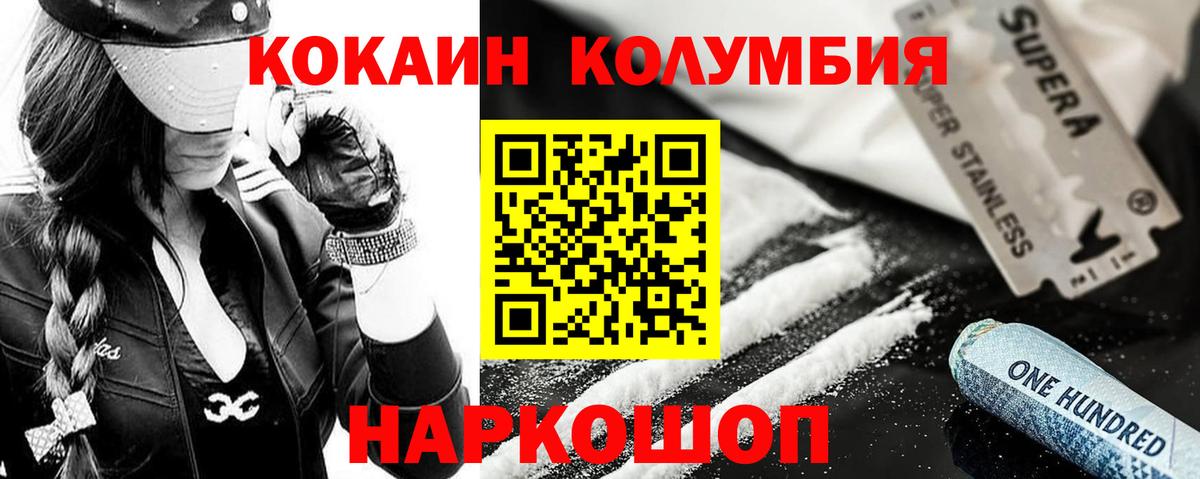 COCAIN FishScale  Cocaine Эквадор  Вход с VPN  Усть-Джегута 