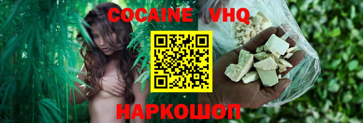 COCAIN Колумбийский Усть-Джегута