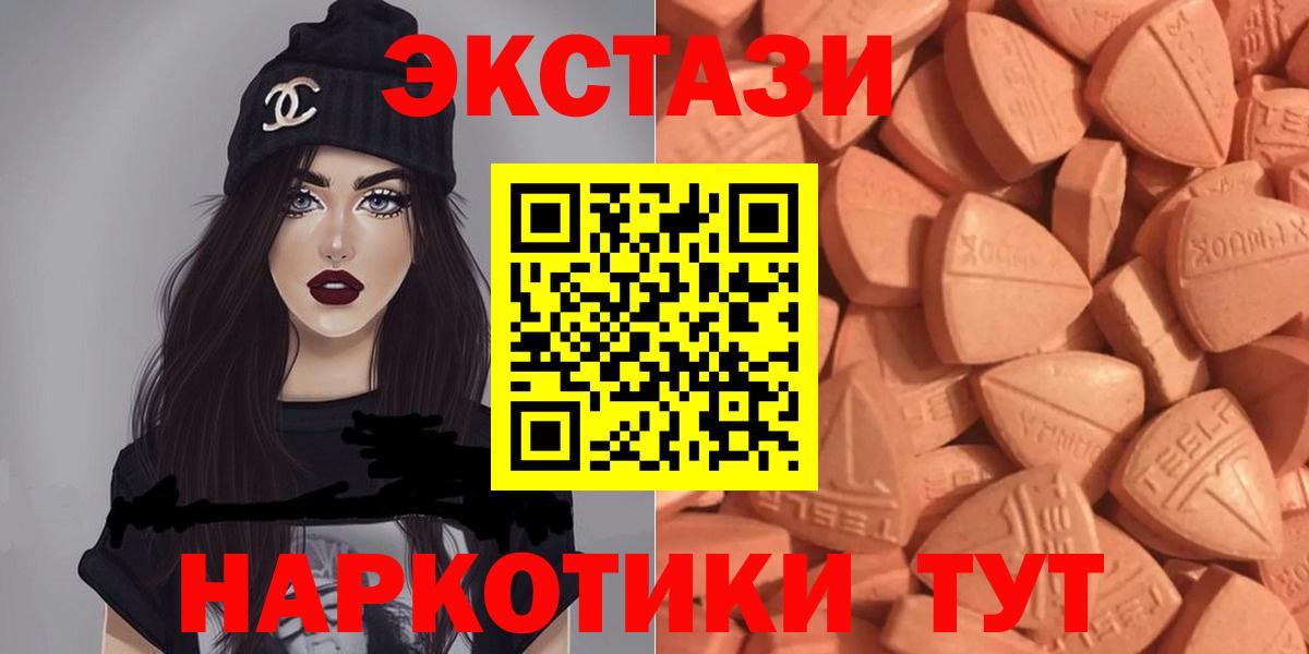 ЭКСТАЗИ диски Усть-Джегута