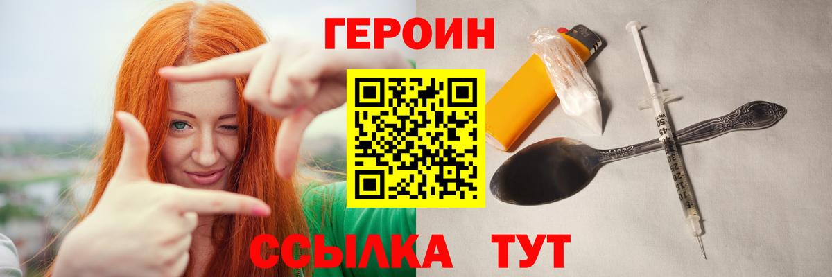 Героин белый  Вход с VPN  Усть-Джегута 