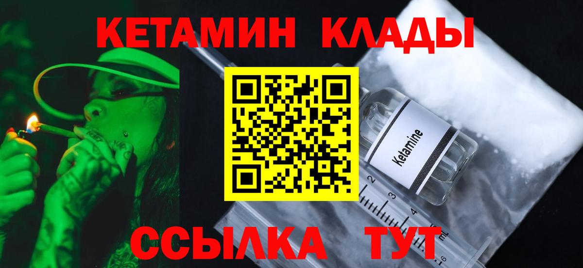 КЕТАМИН VHQ Усть-Джегута
