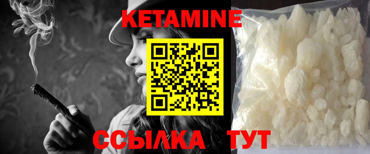 Усть-Джегута  Кетамин VHQ  КЕТАМИН ketamine  Вход с VPN 