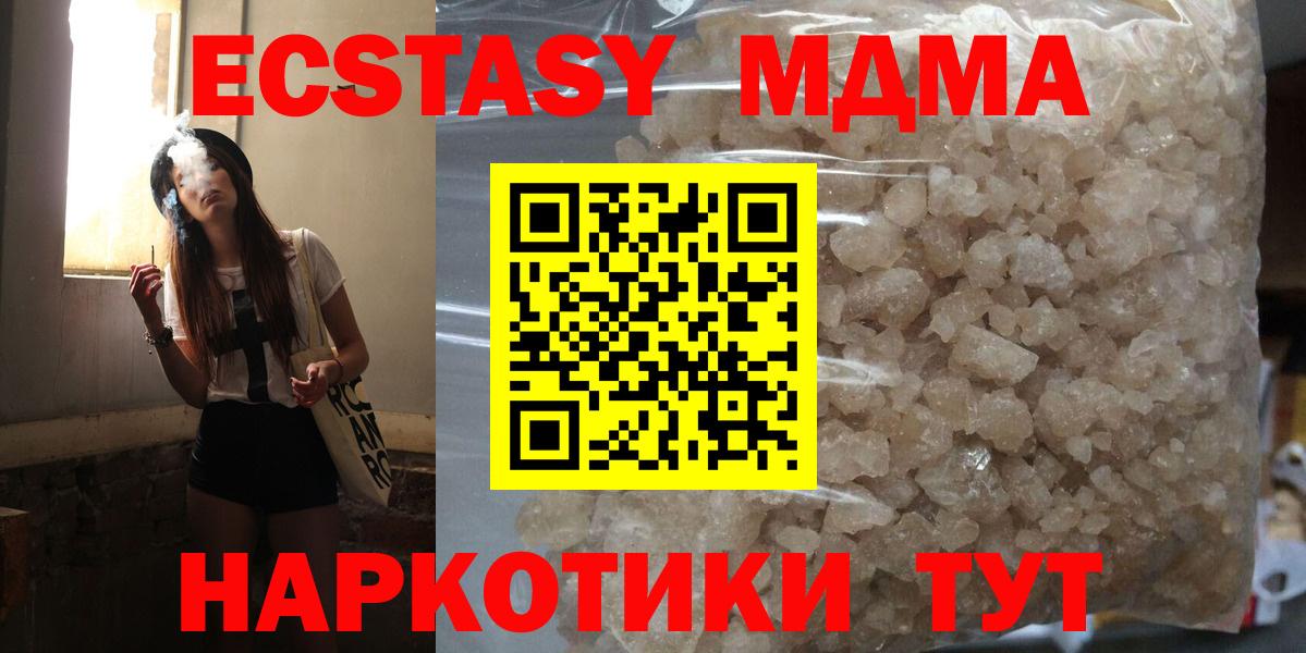 МДМА VHQ Усть-Джегута