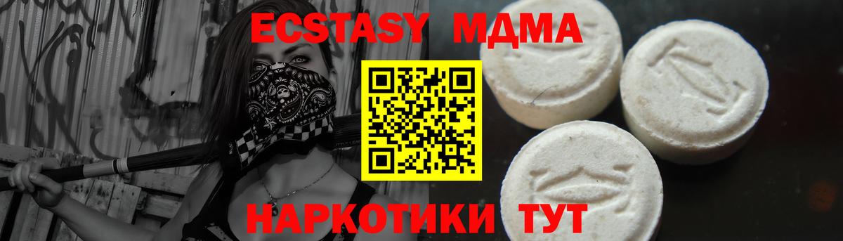 MDMA  Вход с VPN  Усть-Джегута  МДМА crystal  МДМА Molly 