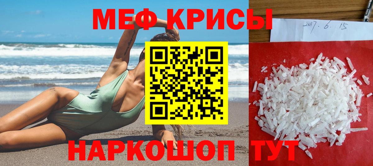 МЕФ VHQ  mega онион  закладка  МЯУ-МЯУ  Усть-Джегута  МЕФ кристаллы  Вход с VPN 