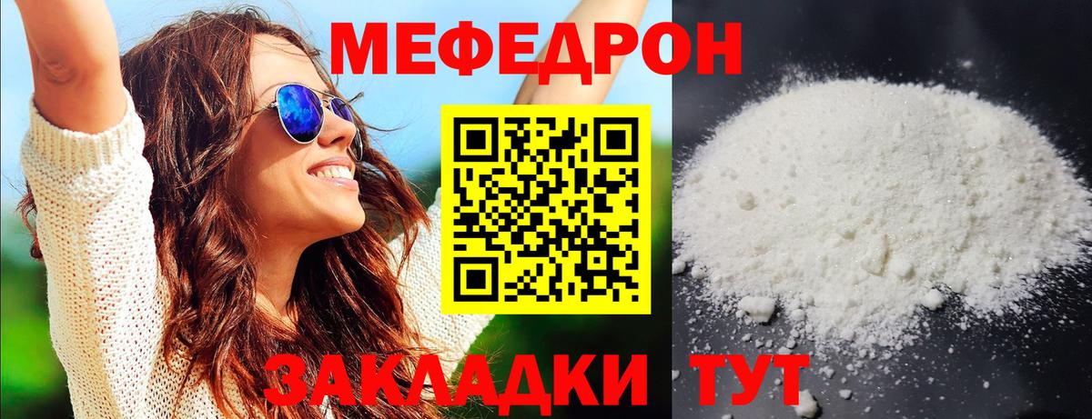 МЕФ мука Усть-Джегута