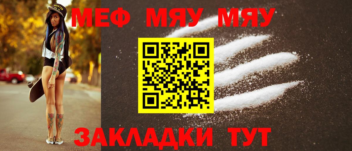 Меф МЯУ МЯУ   Меф  Усть-Джегута  Вход с VPN  МАРИХУАНА  Конопля 