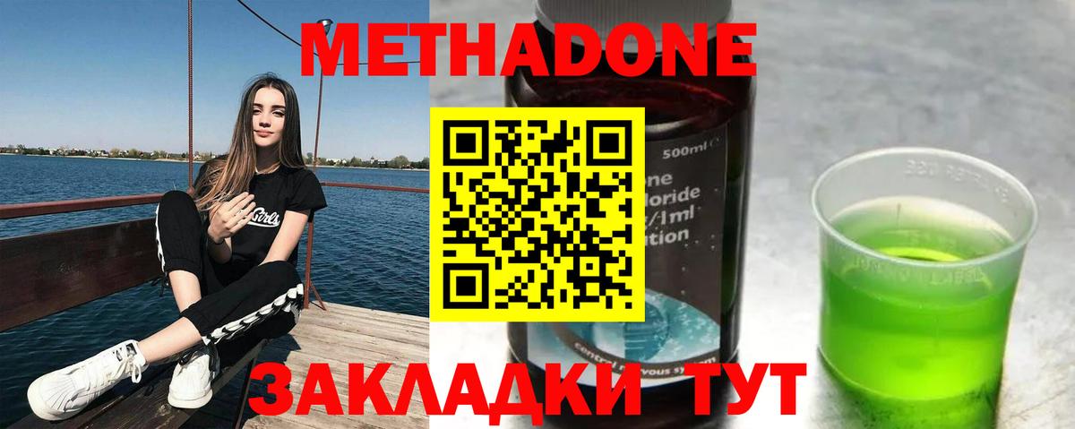 Метадон кристалл Усть-Джегута