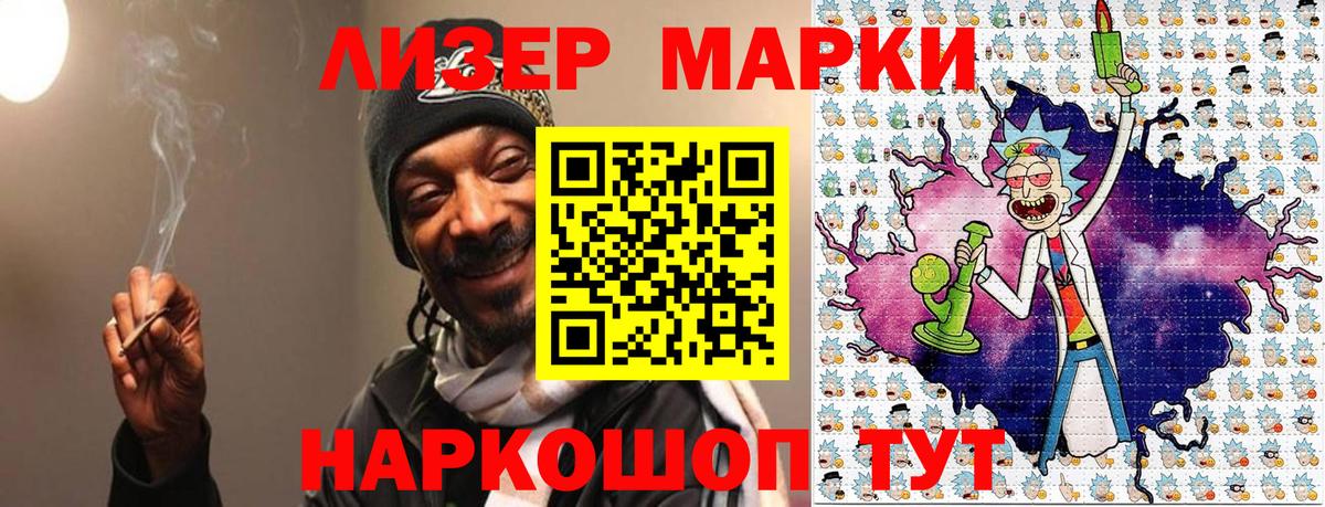 Марки NBOMe 1,8мг  Вход с VPN  Усть-Джегута 