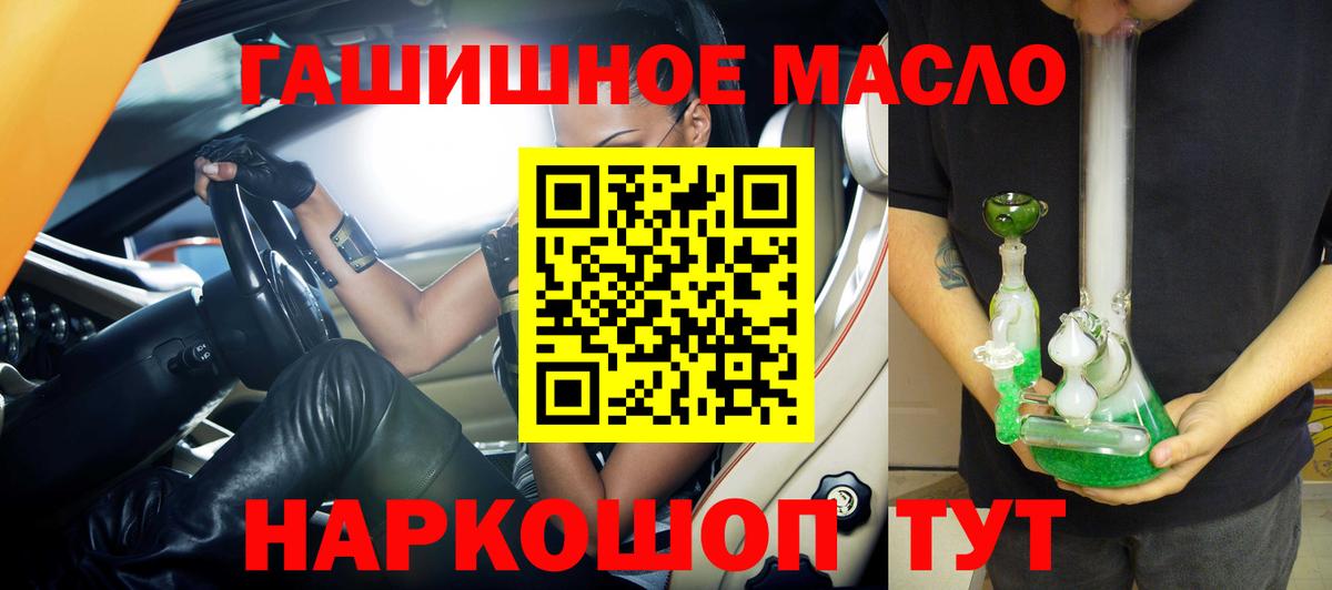 Дистиллят ТГК концентрат Усть-Джегута