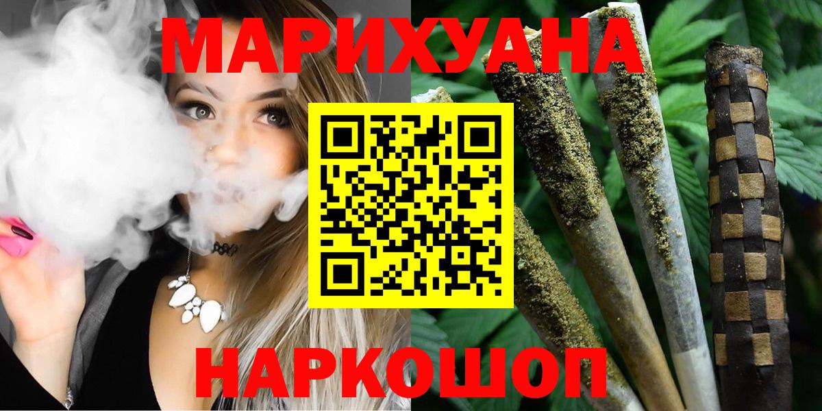Бошки Шишки конопля Усть-Джегута